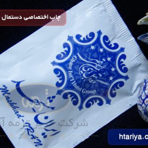 دستمال مرطوب تبلیغاتی هتل قصر